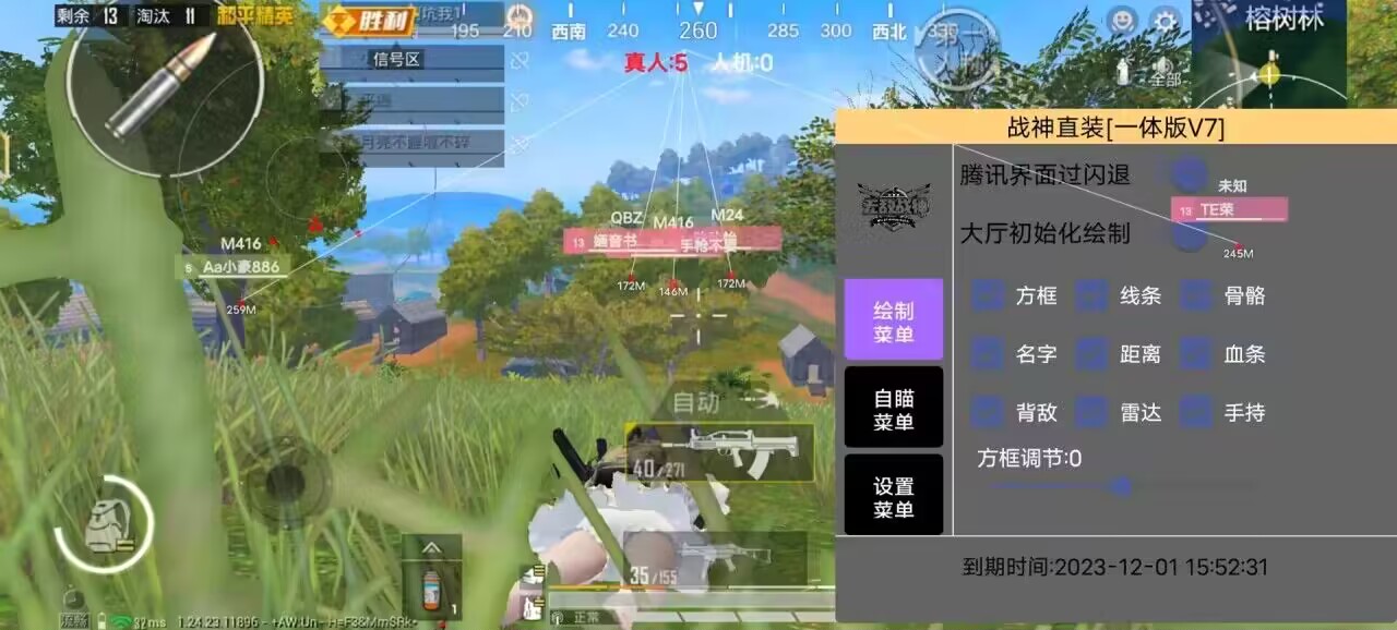 和平精英辅助【雪花直装V6.0】透视自瞄 人物加速 车辆加速 显示名字