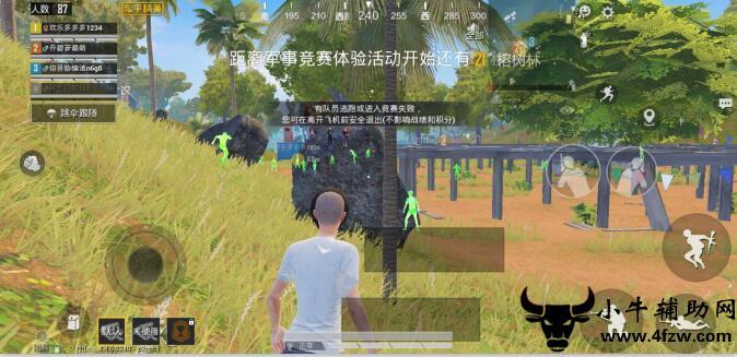 和平精英「战神w」辅助