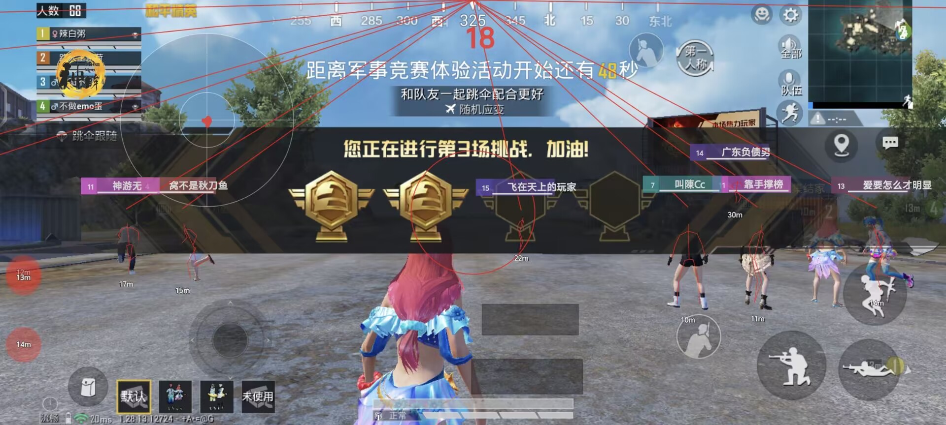 辅助瞄准器和平精英该选择哪一个