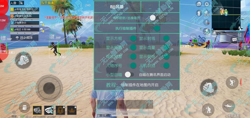 和平精英《牛牛》辅助