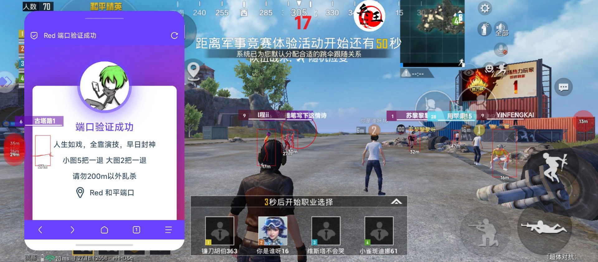 玩家心声：我为何选择或抵制和平精英辅助软件