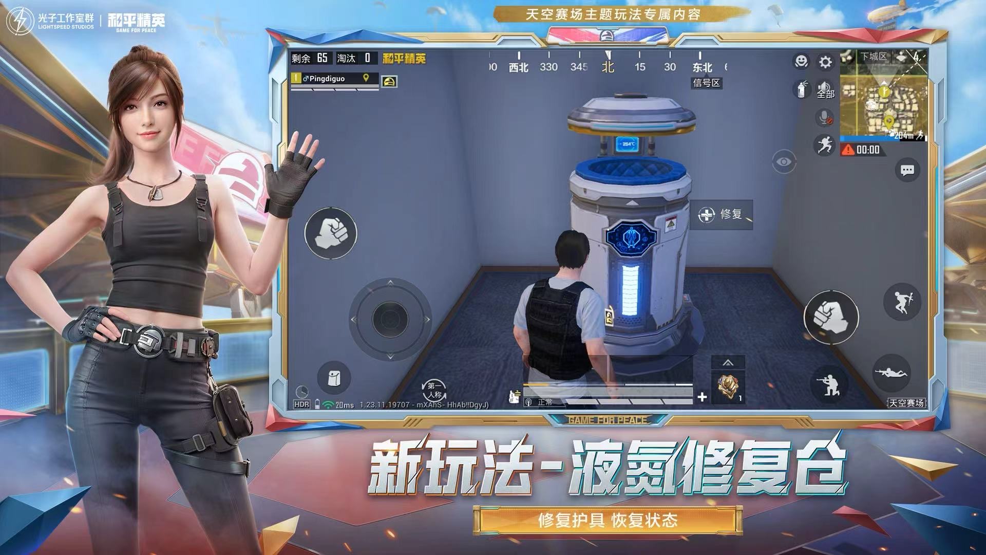 iOS和平精英免越狱辅助【GTR】支持苹果手机 ios设备