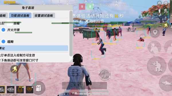 和平精英「青蛙直装」辅助，支持地铁