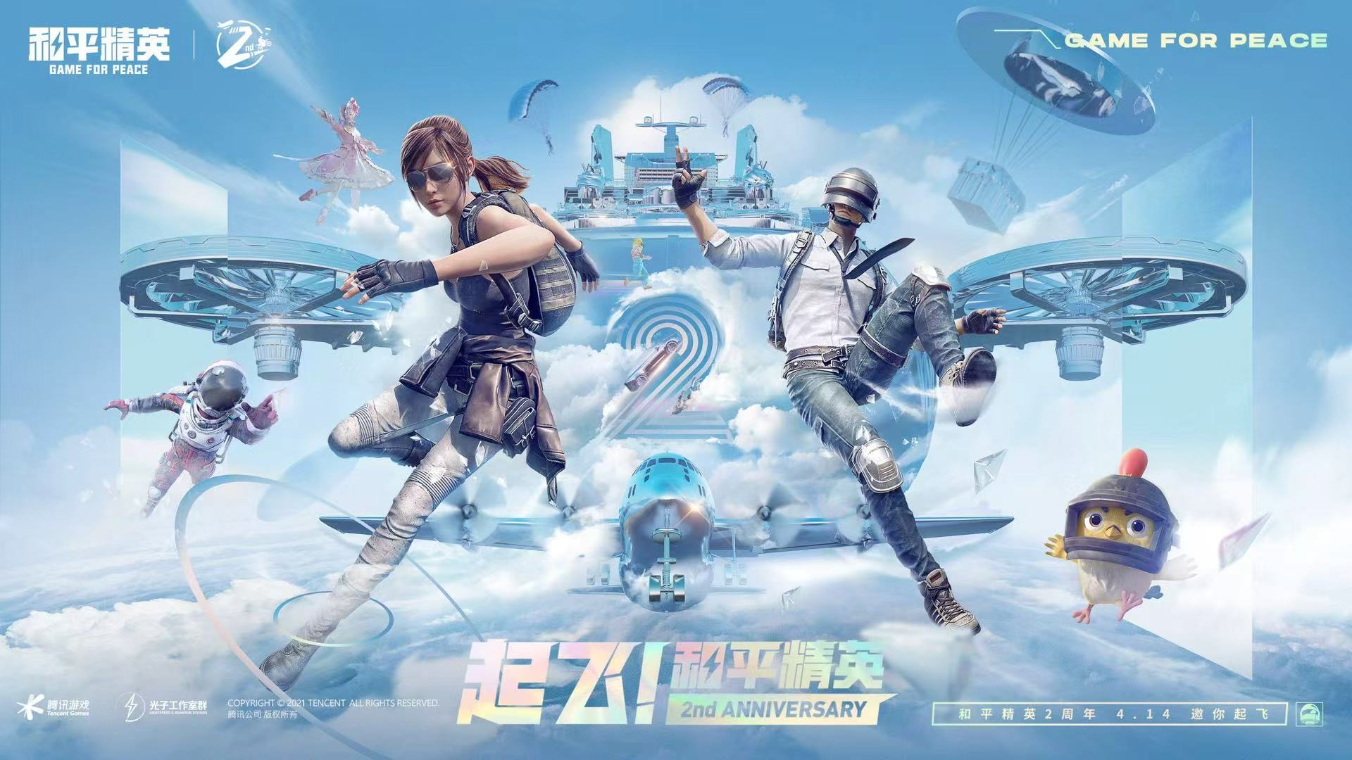 和平精英「火锅」辅助，站长首推