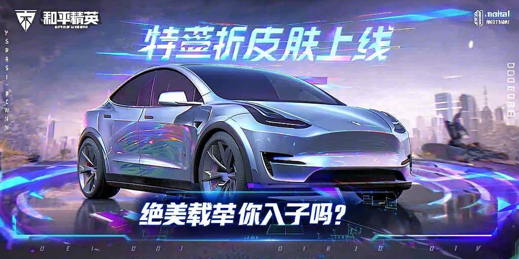 和平精英ios《挑战者》辅助完美上分皇冠