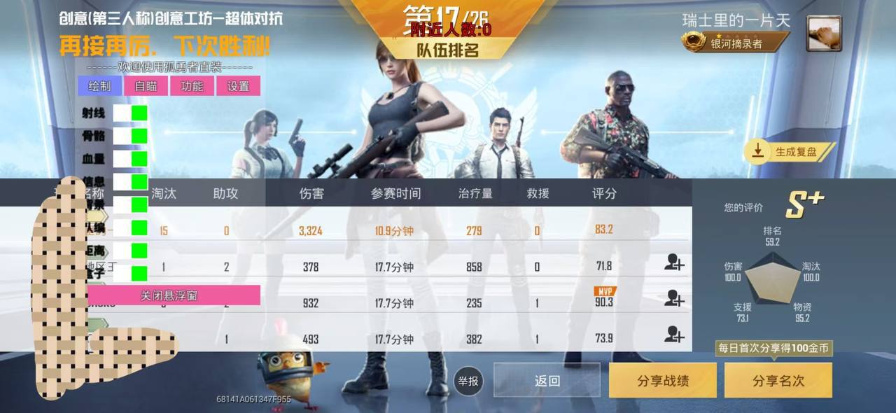 🐲和平精英辅助【遥遥领先容器直装V1.1】⭐️独家美化包⭐️自瞄午后⭐️聚点无敌⭐️稳定连打