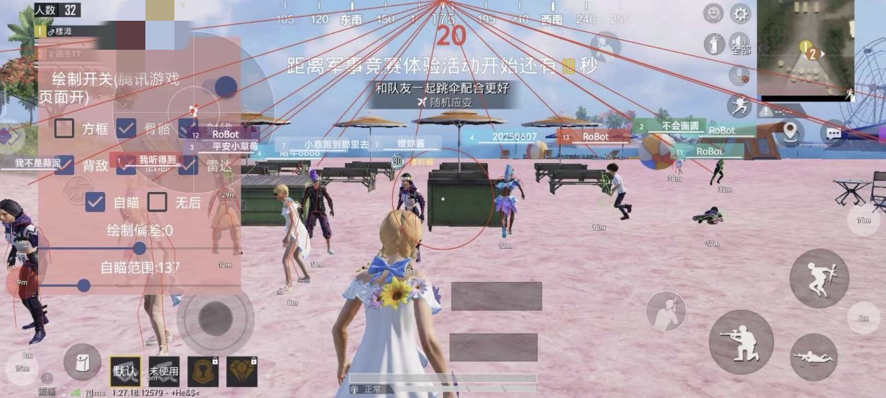 和平精英辅助【美杜莎容器直装V1.3】变色绘制 骨骼绘制 掩体变色 手持显示 全枪无死角漏打 扫车打鸟 范围可调节