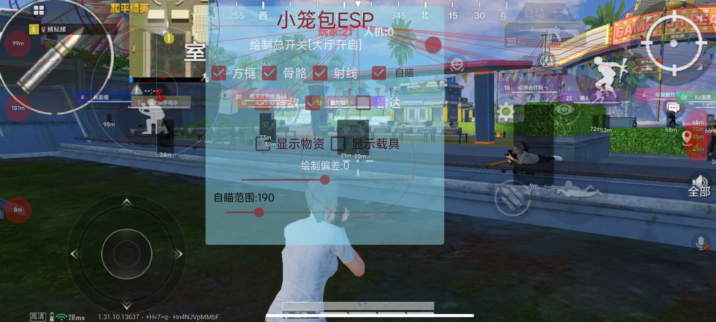 和平精英腾讯模拟器【青鸟】辅助外挂
